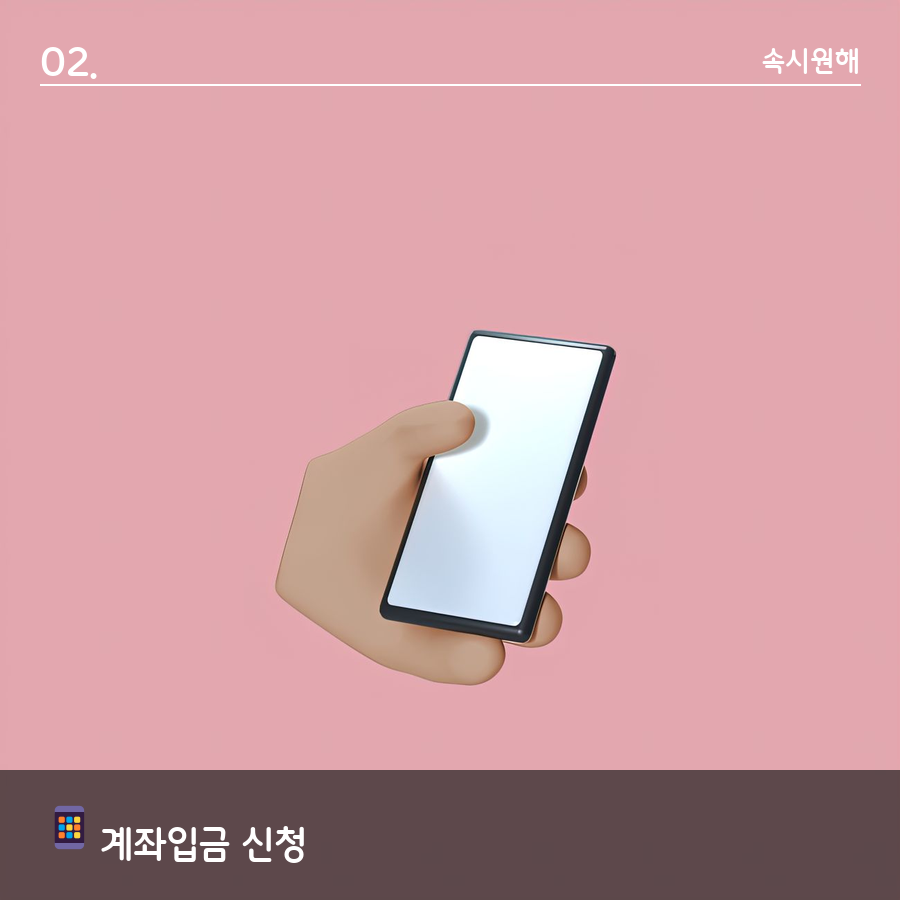 카드포인트 통합조회 후 계좌입금을 신청하는 모습