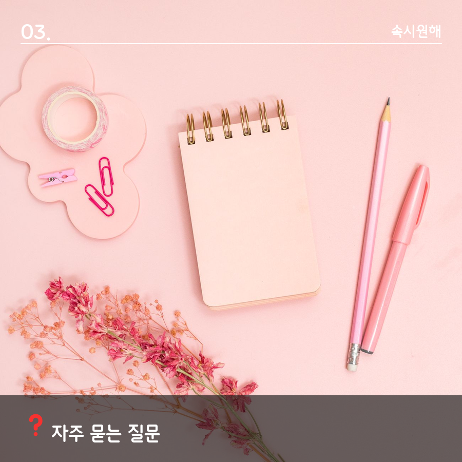카드포인트 소멸 전 자주 묻는 질문을 정리한 이미지