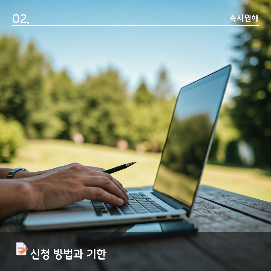 복지로·정부24에서 첫만남이용권을 온라인으로 신청하는 모습