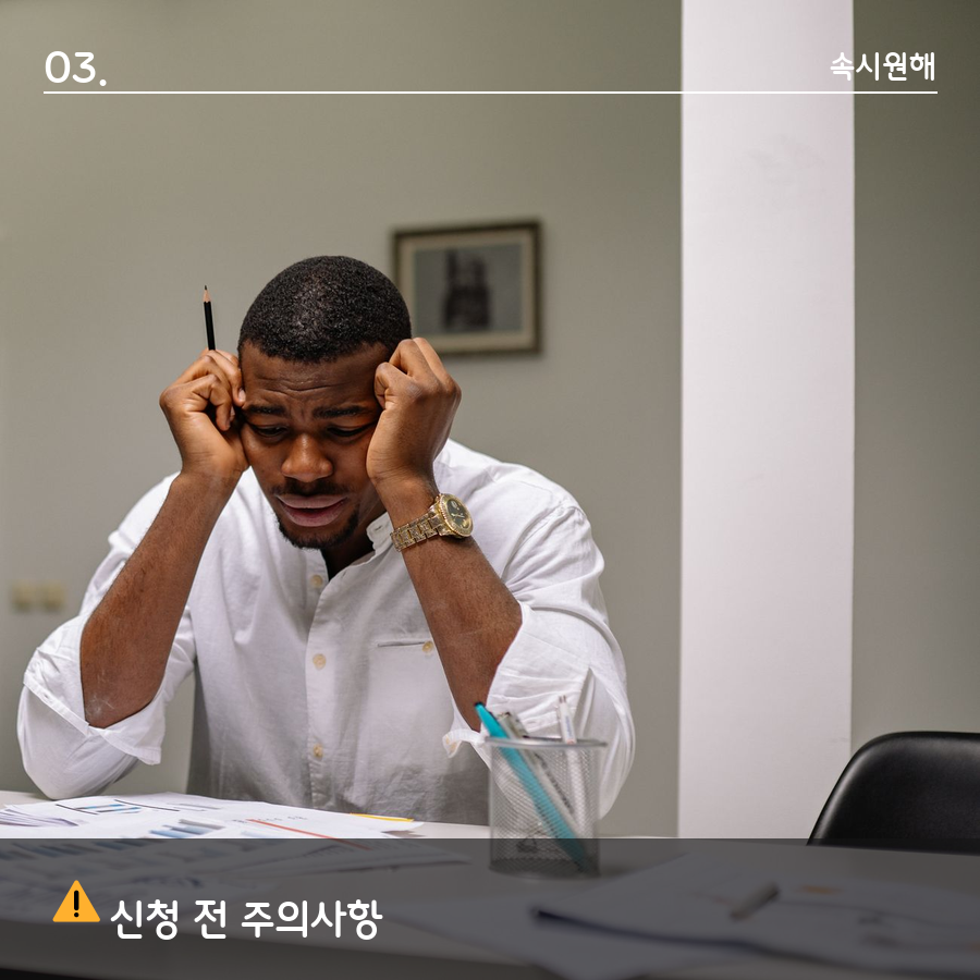 소액생계비대출 자주 묻는 질문을 정리한 섹션 이미지