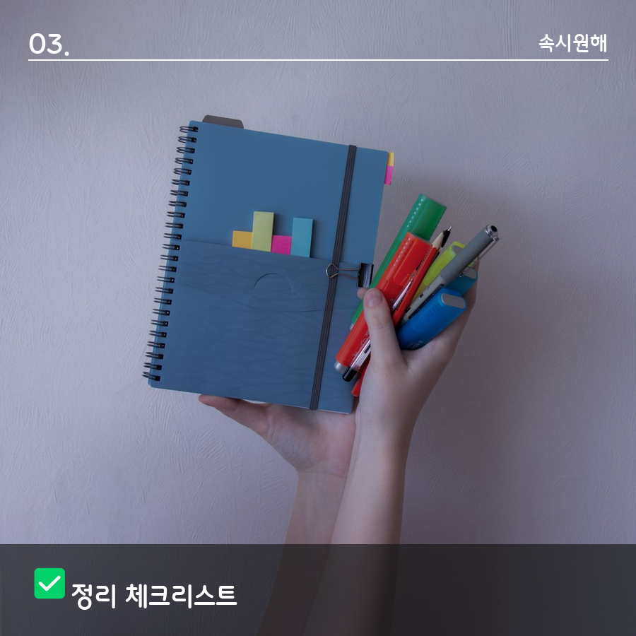 부모급여 신청 체크리스트를 정리한 섹션 이미지