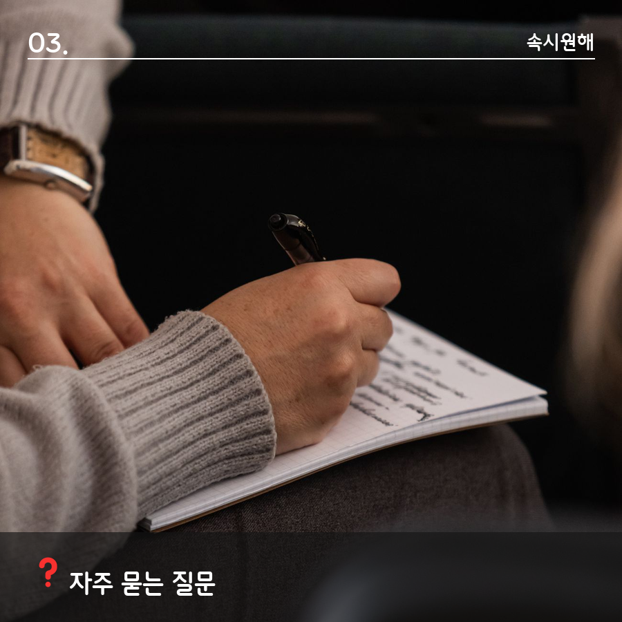 퇴직금 관련 자주 묻는 질문을 정리한 섹션 이미지
