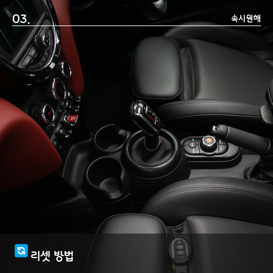 타이어 공기압 경고등 리셋 방법을 설명하는 섹션 이미지