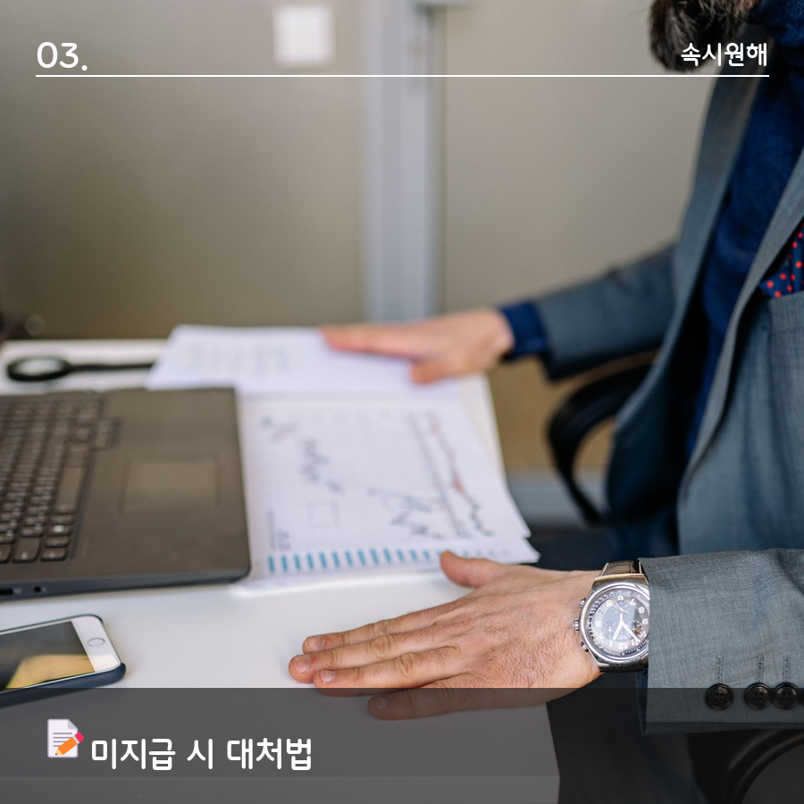 주휴수당 미지급 시 신고 절차를 정리한 섹션 이미지