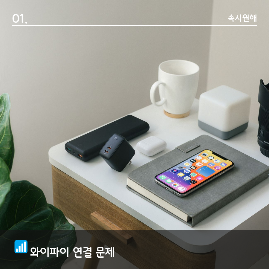와이파이 신호가 약해 끊기는 상황을 보여주는 노트북과 공유기 사진