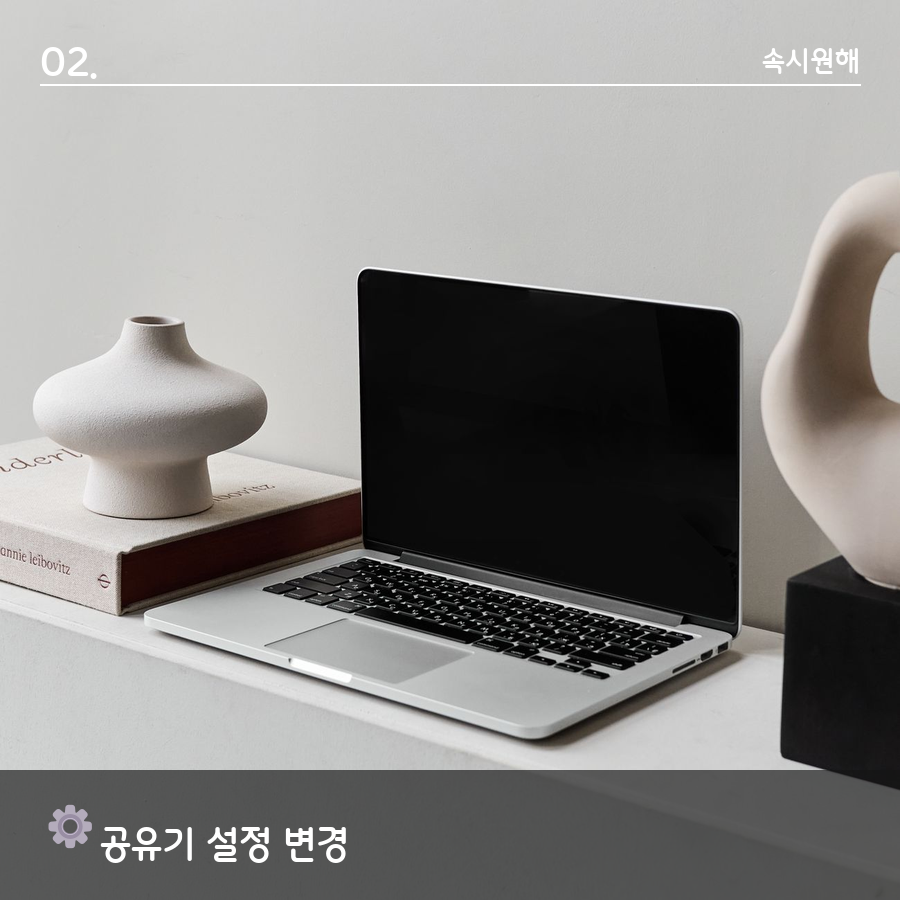 공유기 설정 화면에서 채널을 변경하는 모습