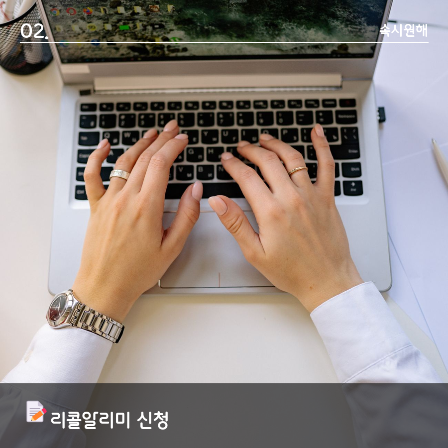 노트북으로 자동차리콜센터 홈페이지에서 정보를 확인하는 모습
