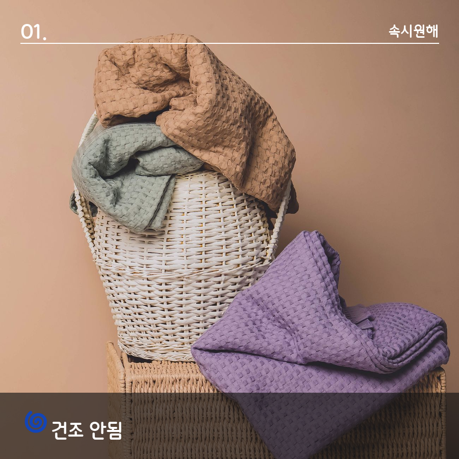 다 마르지 않은 빨래를 손으로 확인하는 모습